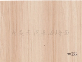 A032木紋系列-長沙護墻板