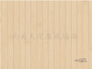 A033木紋系列