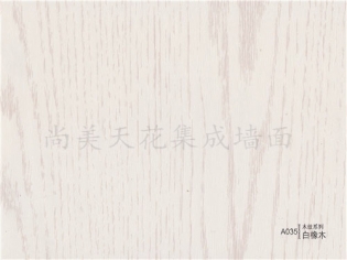 A035木紋系列-長沙集成墻板
