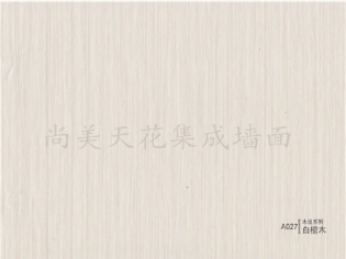 A027木紋系列