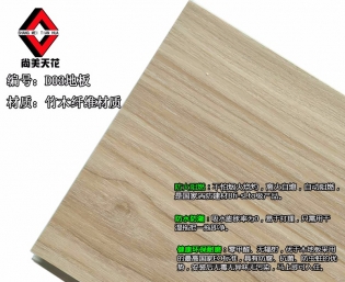強化復合木地板